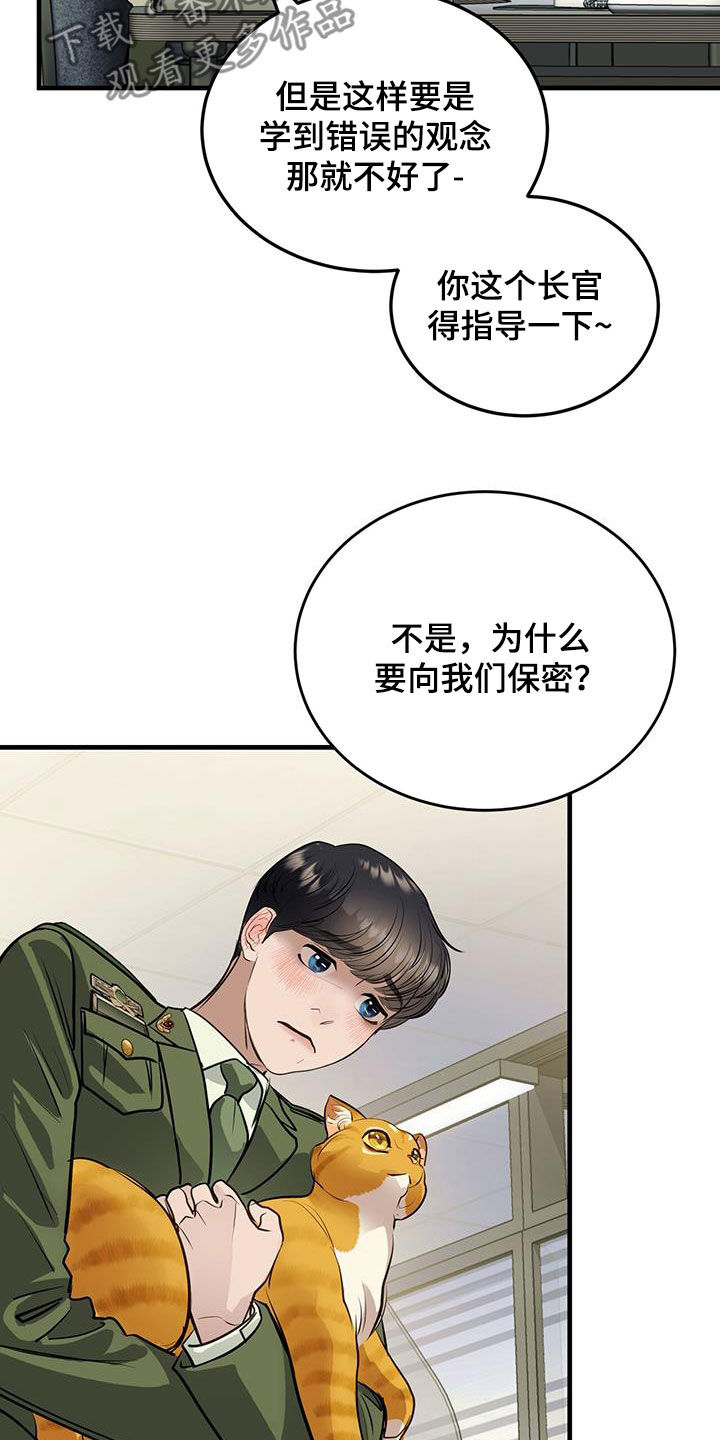 第31章：猫主人9
