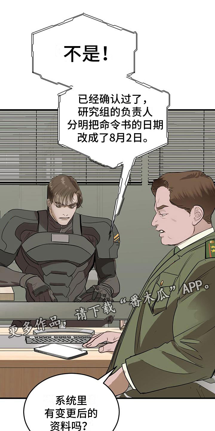第18章：闯祸0