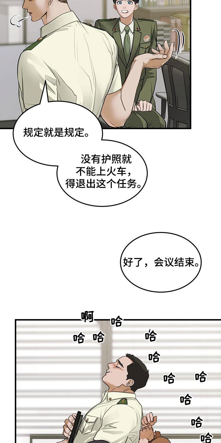 第48章：火车19