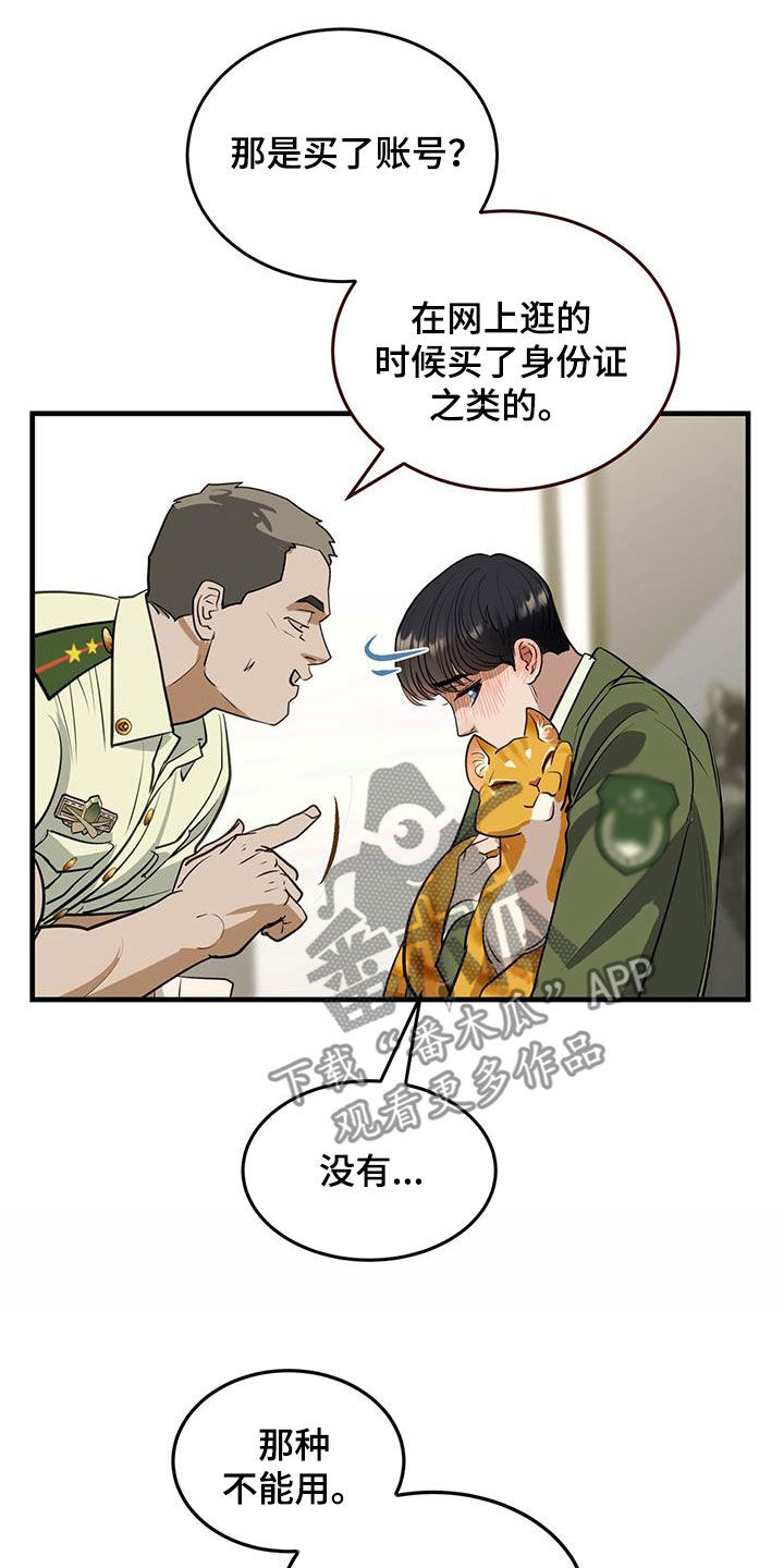 第31章：猫主人11