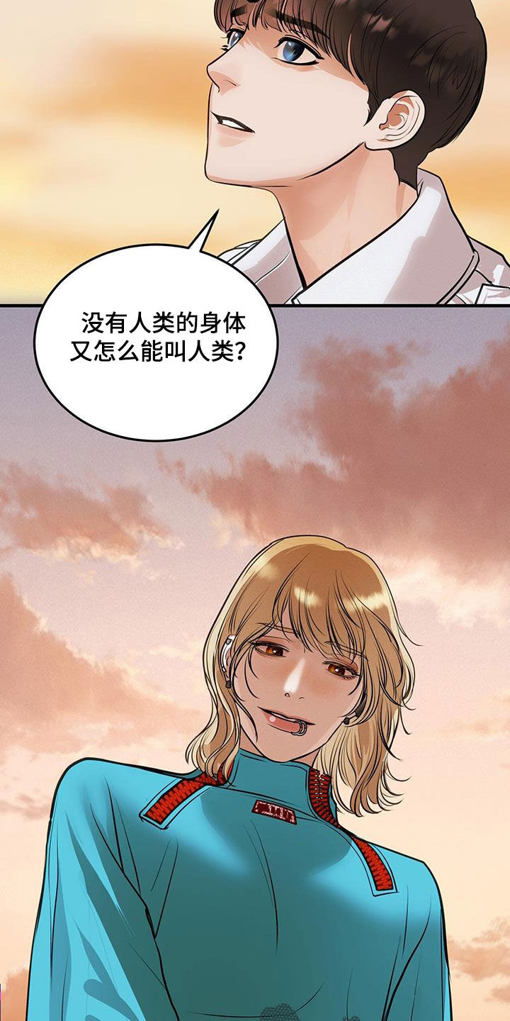 第34章：蛊惑5