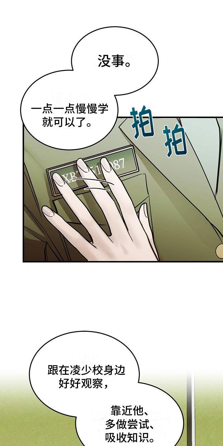 第2章：初次见面0