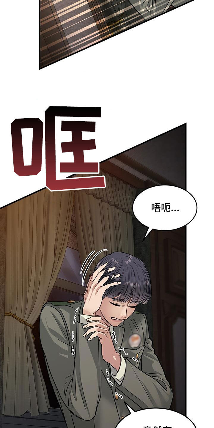 第49章：达赖加乔18