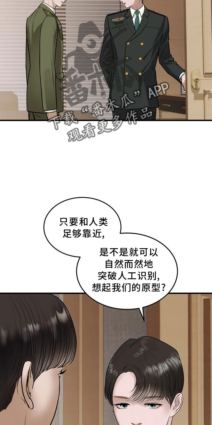 第27章：奇妙的存在29
