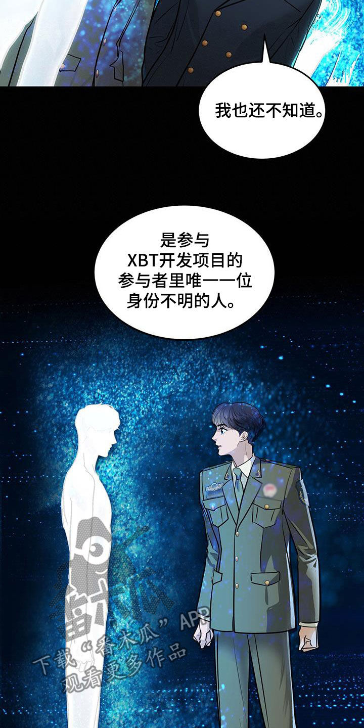 第30章：情报24