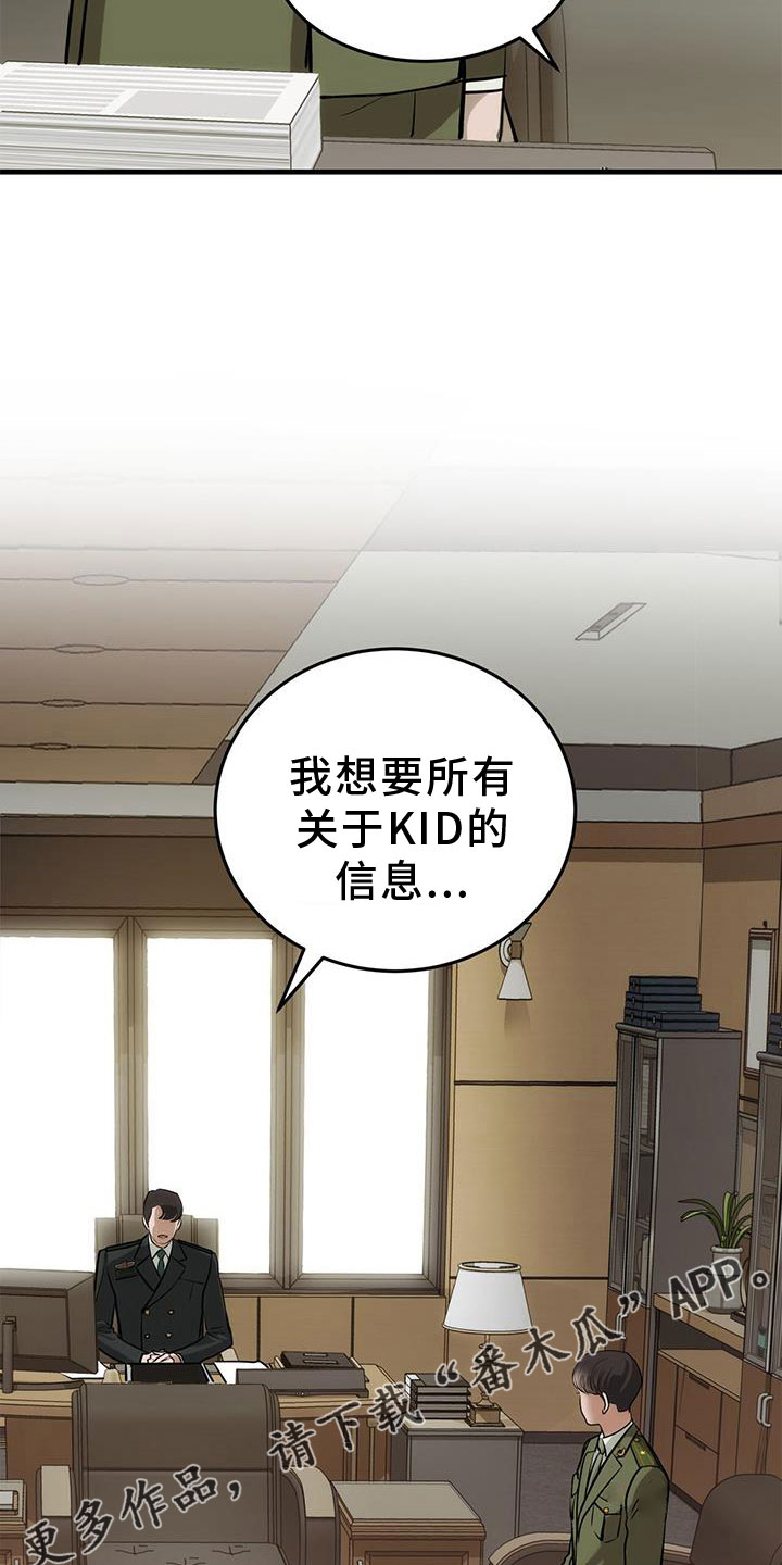 第26章：原来是你32