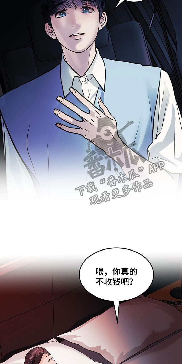 第38章：求救5