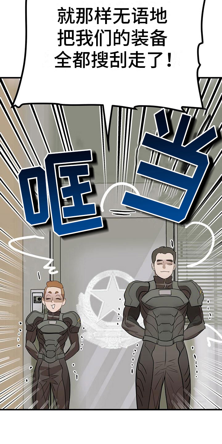 第17章：争吵20