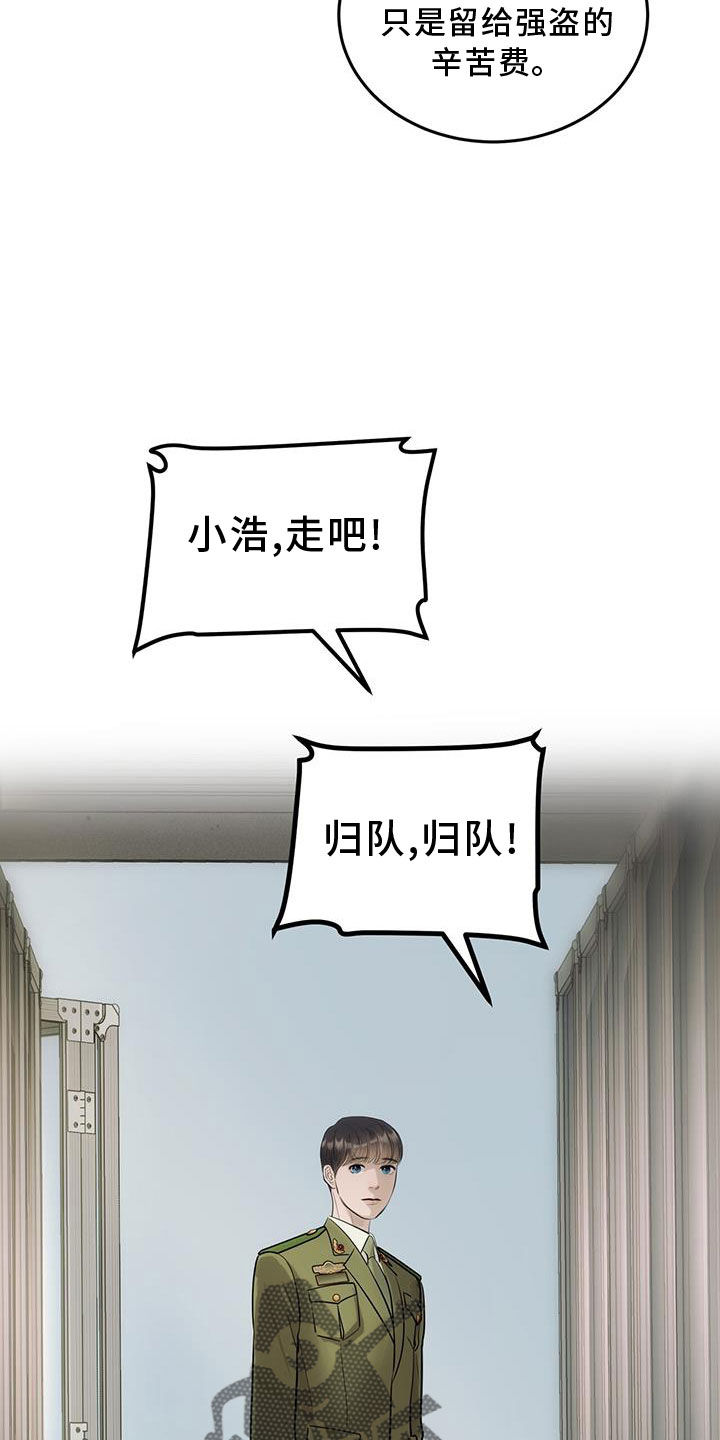 第26章：原来是你19