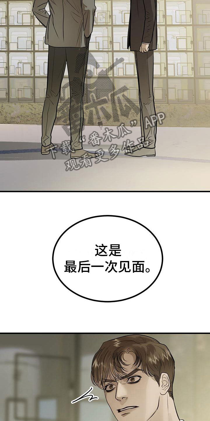 第16章：过去的幽魂18