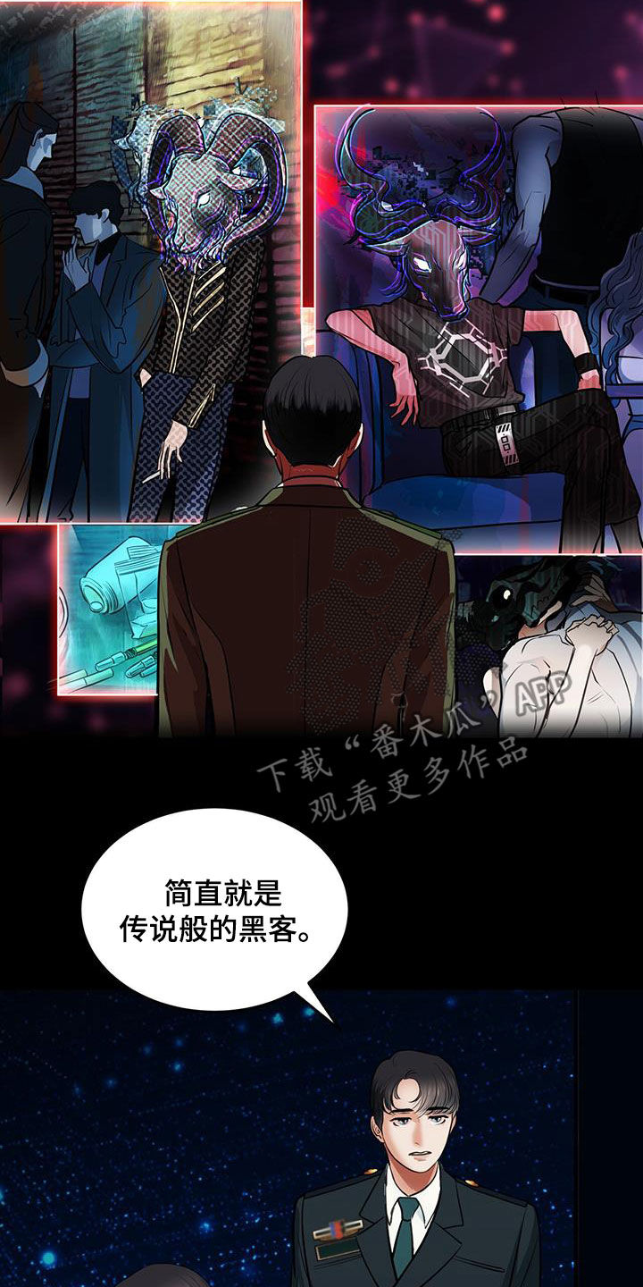 第30章：情报3