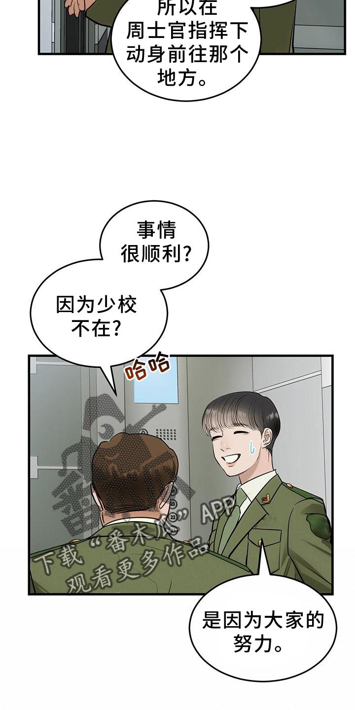 第25章：怎么做18