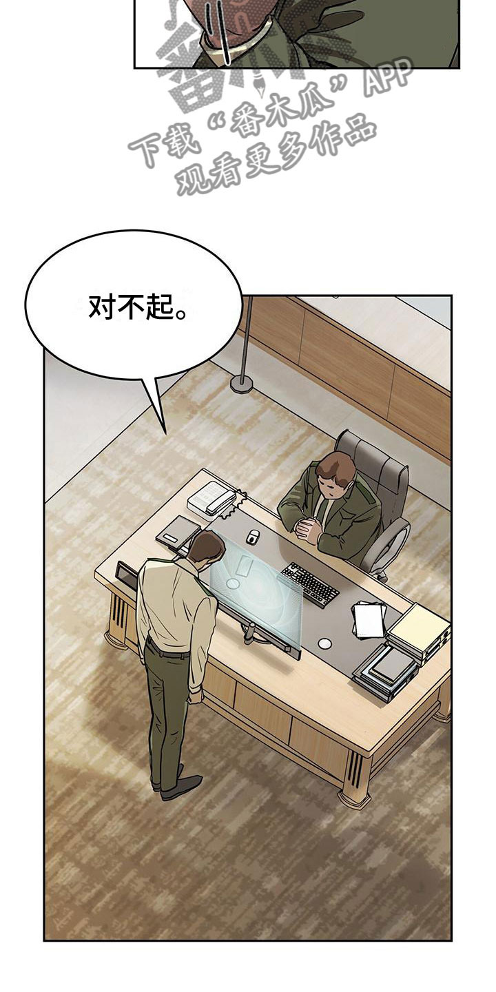 第4章：低头22