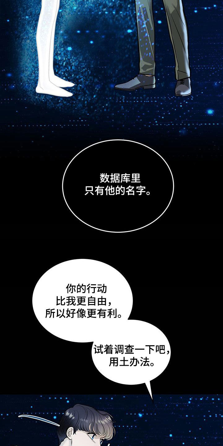 第30章：情报25