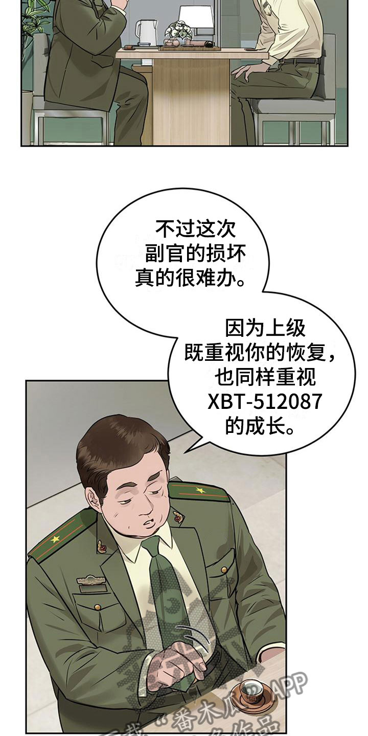 第13章：探望2