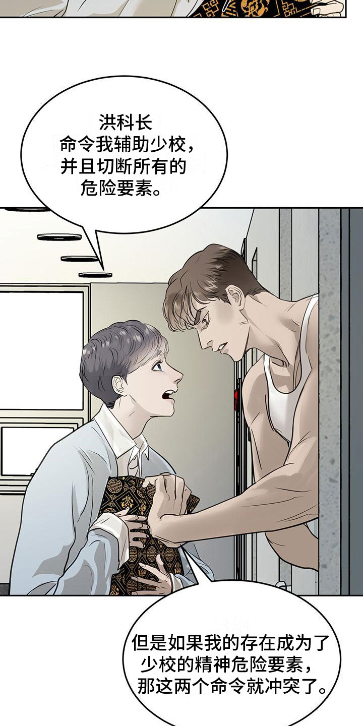 第10章：道歉6