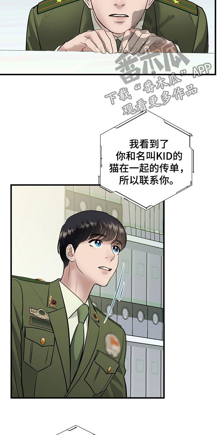 第31章：猫主人22