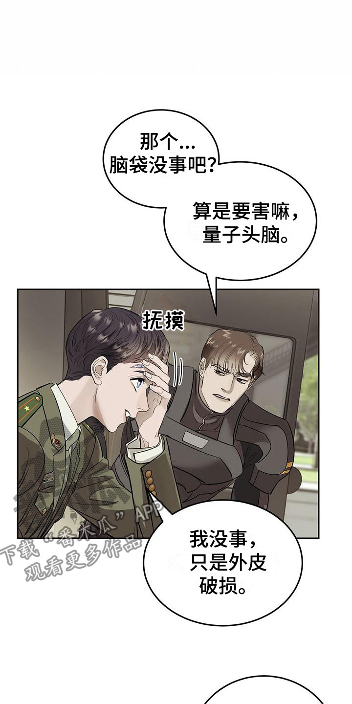 第12章：安慰5