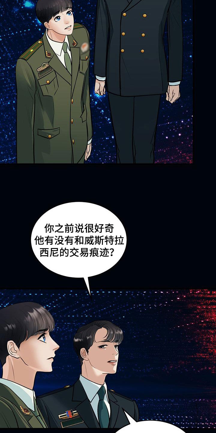 第30章：情报4