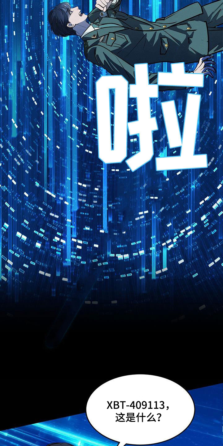 第30章：情报16