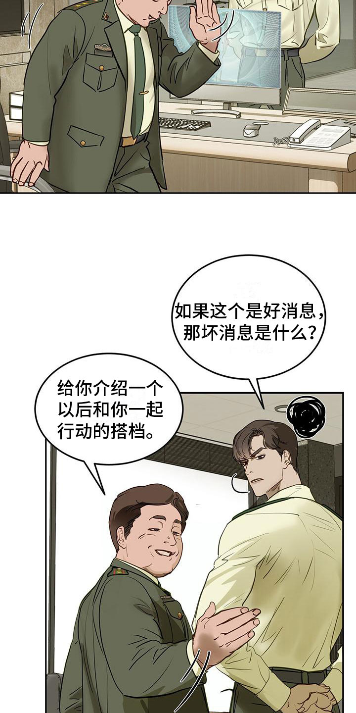 第2章：初次见面13