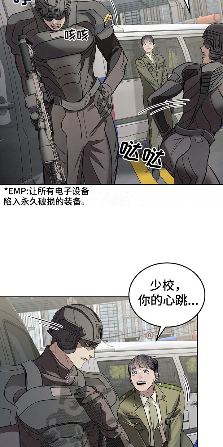 第11章：救人7