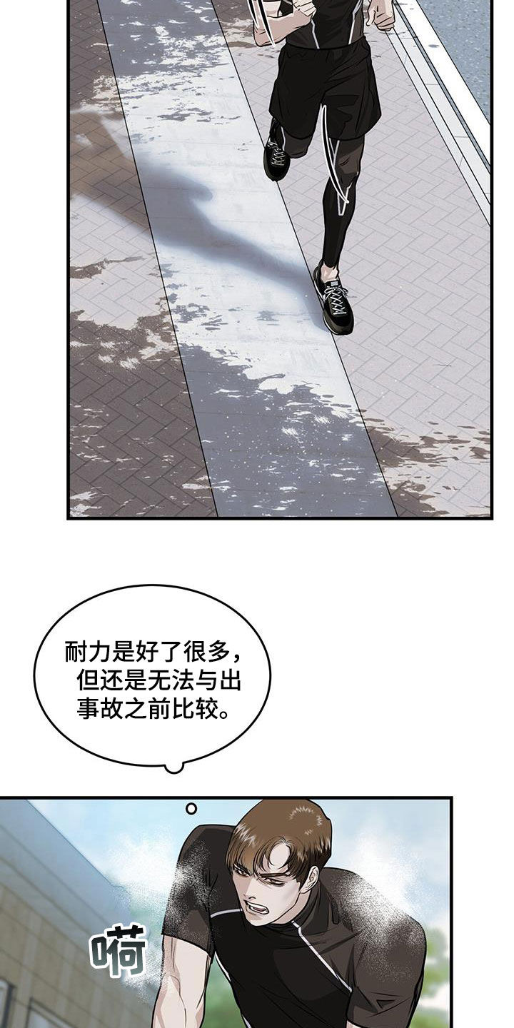 第34章：蛊惑30