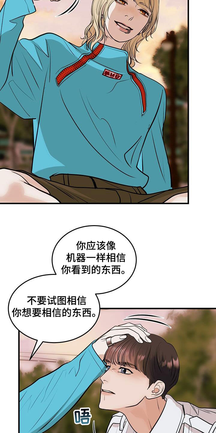 第34章：蛊惑1