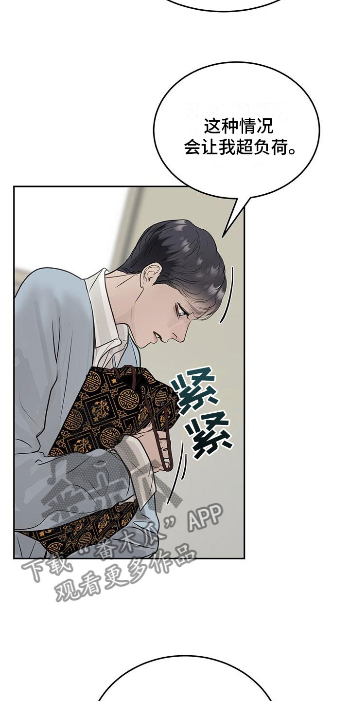 第10章：道歉7
