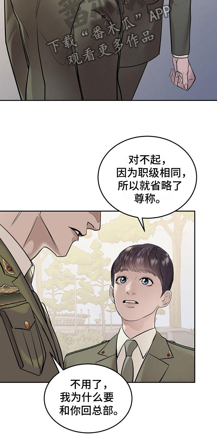 第7章：幸存者17