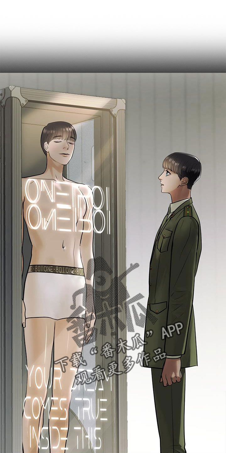 第26章：原来是你10