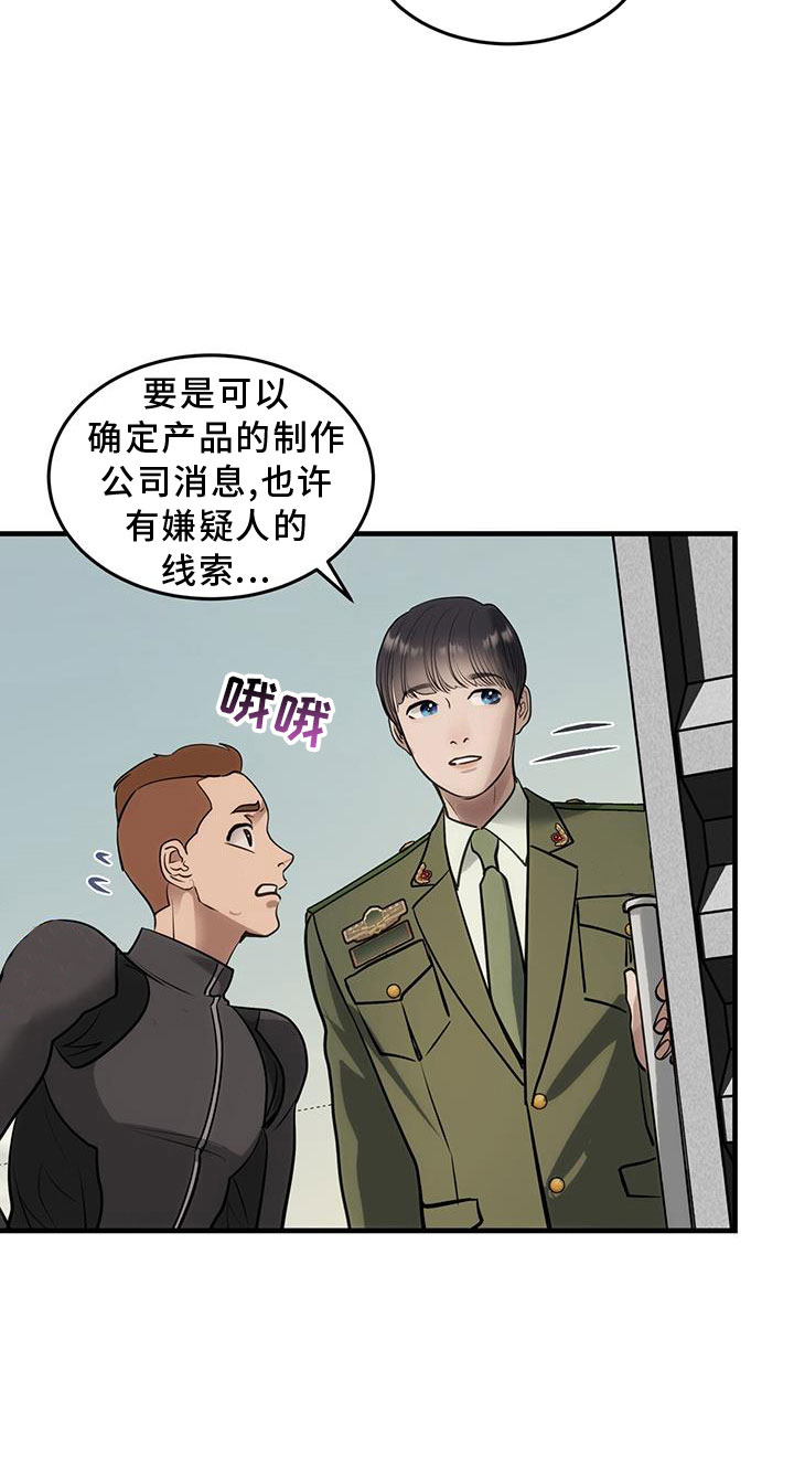 第26章：原来是你9