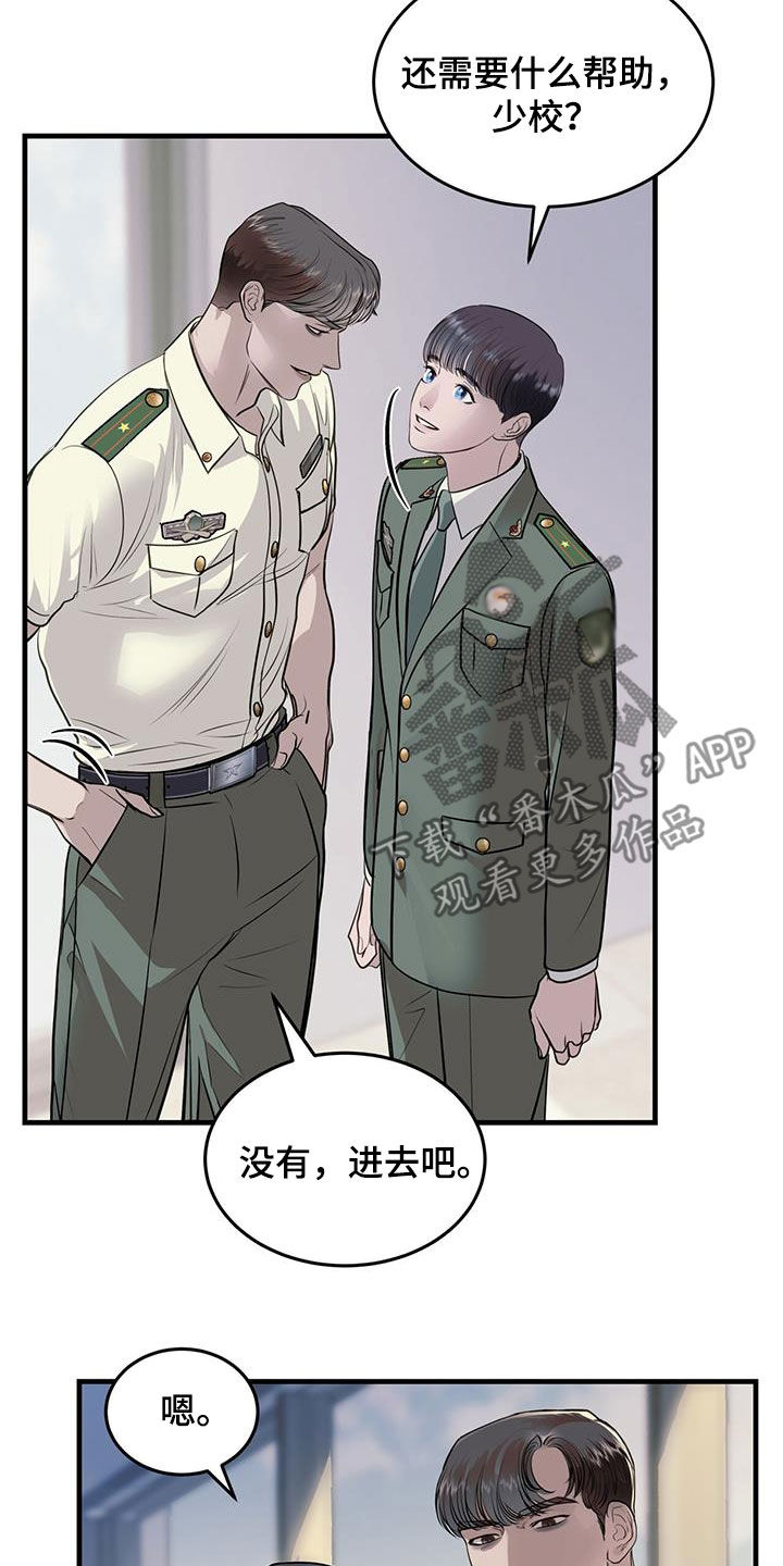 第43章：询问22