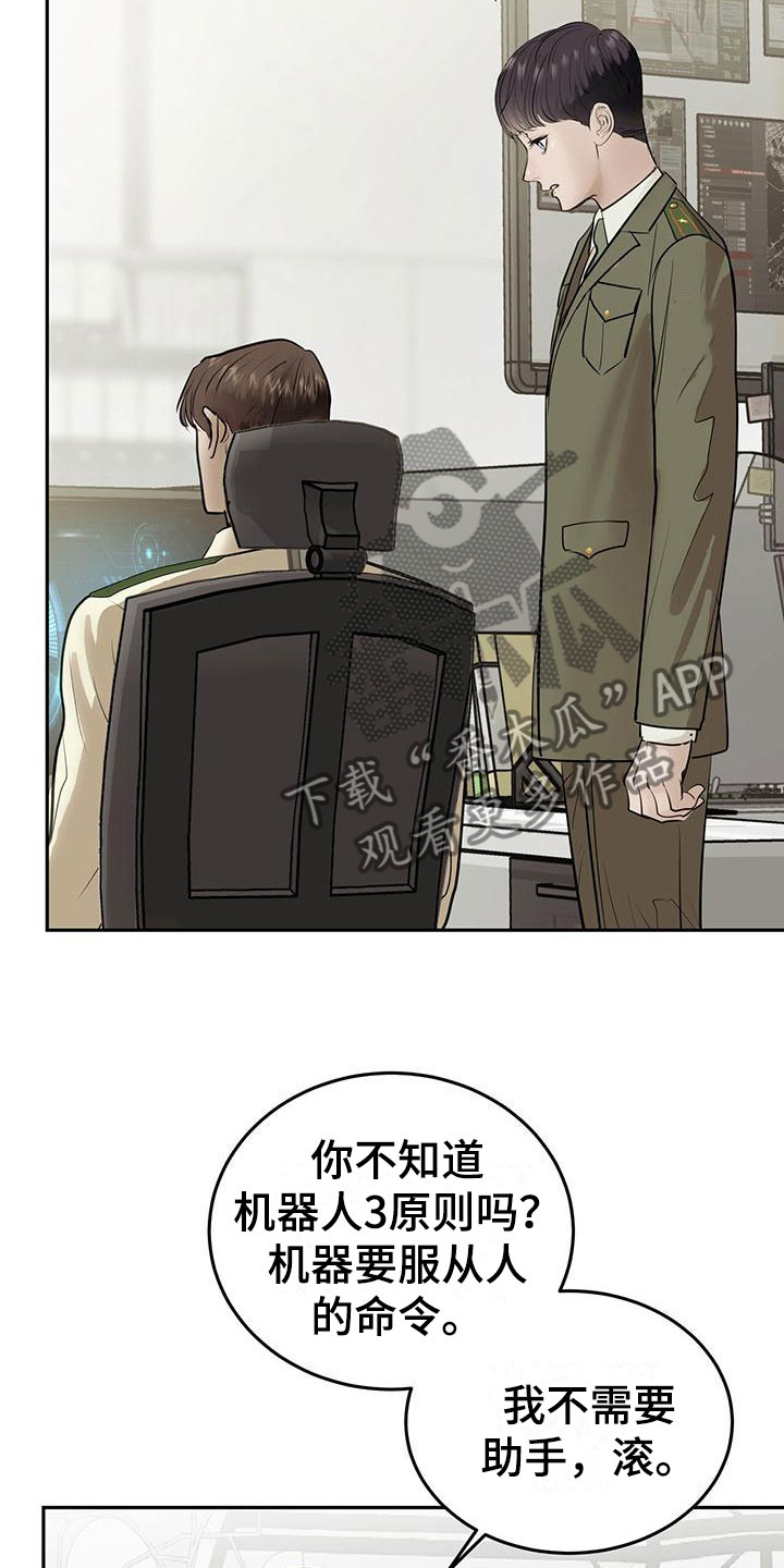 第5章：我不需要助手15