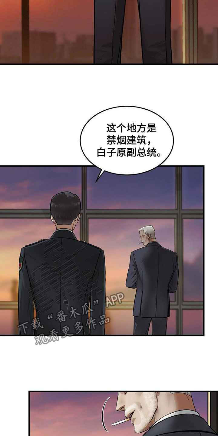 第44章：死去的军官11