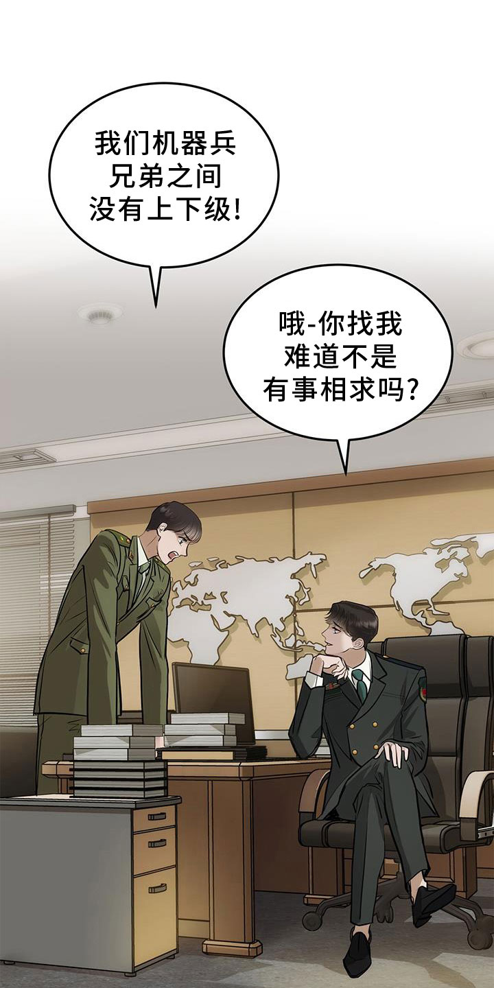 第27章：奇妙的存在11