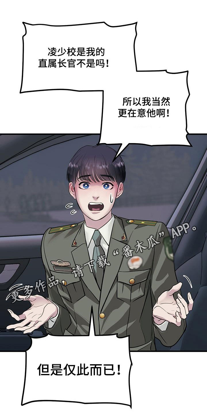 第47章：诱饵0