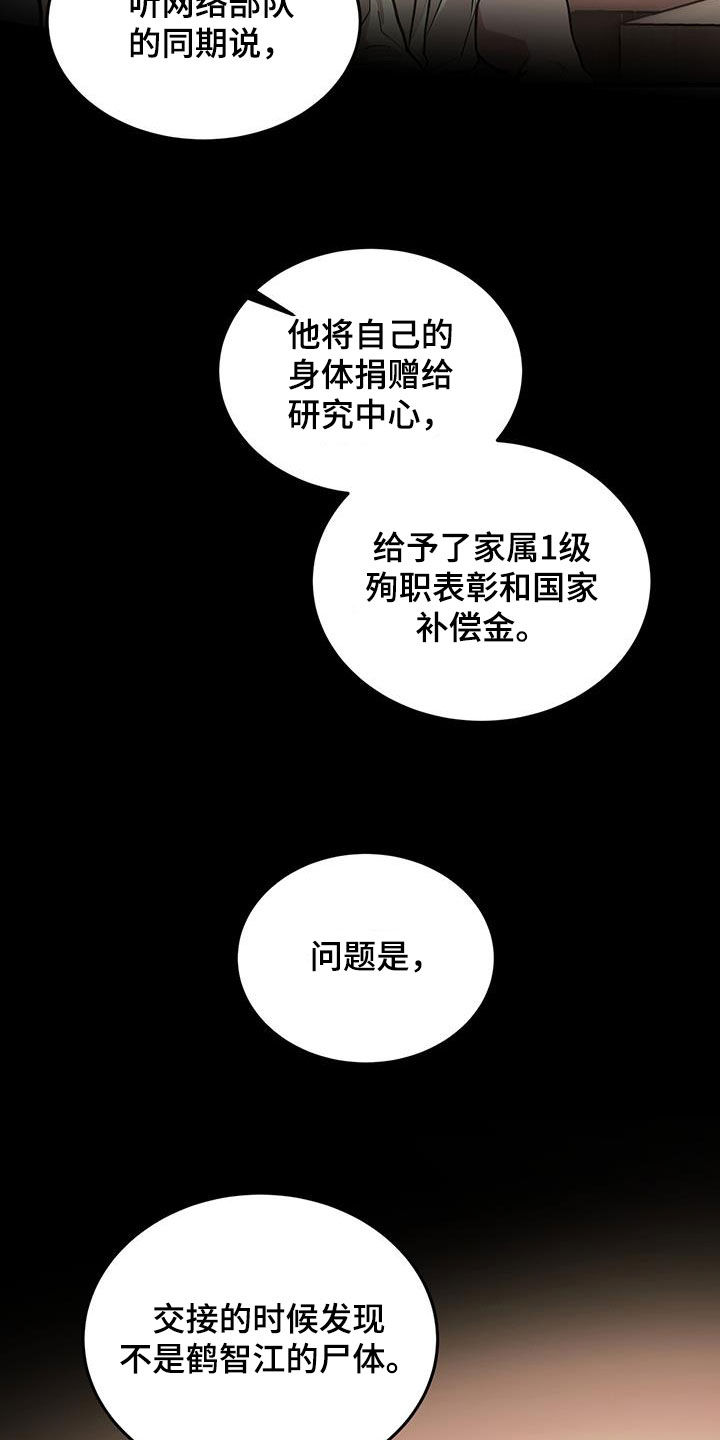 第42章：暗号18