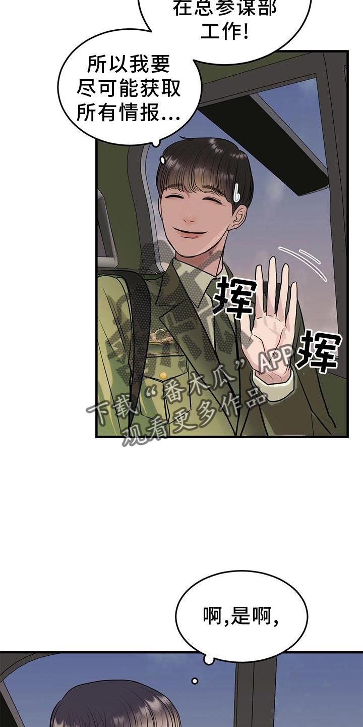 第25章：怎么做29