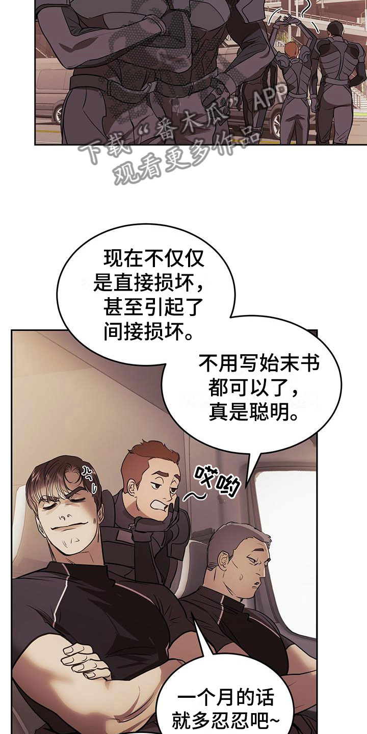 第12章：安慰16