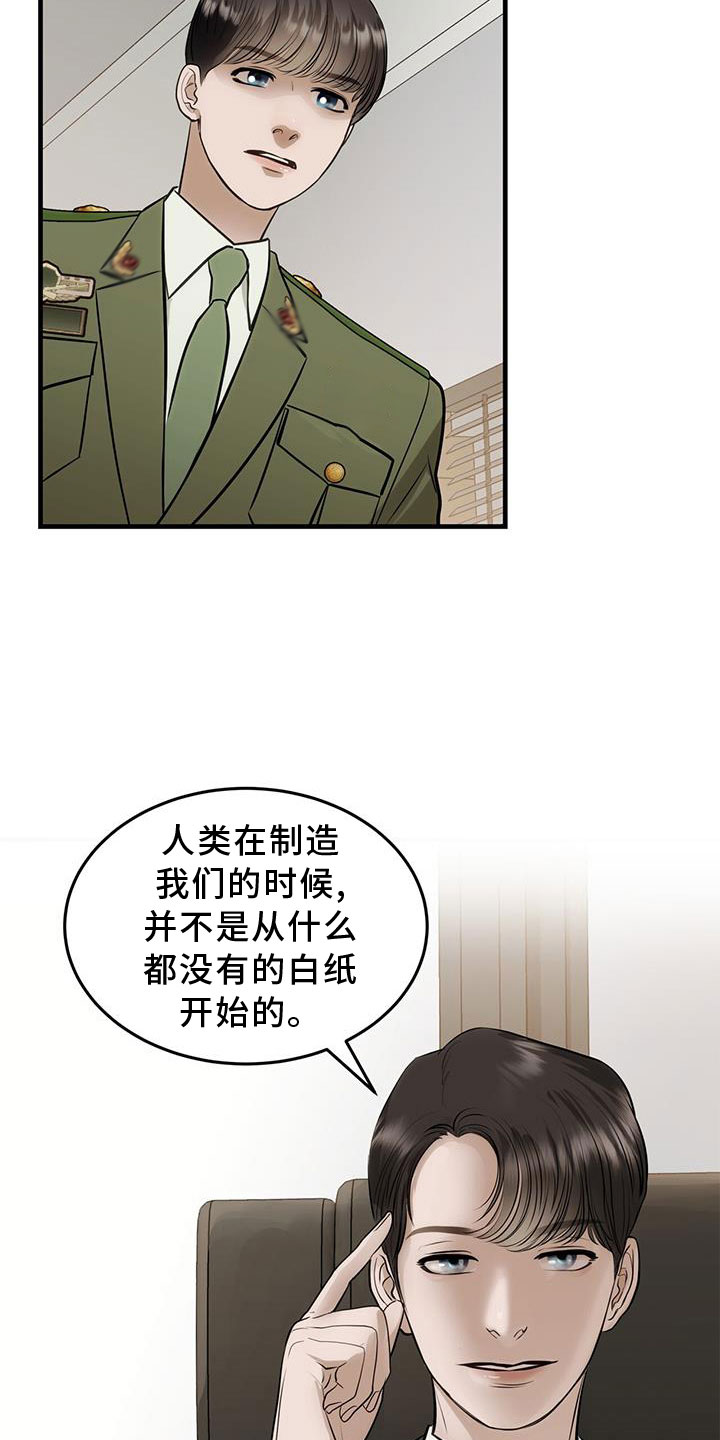 第27章：奇妙的存在20