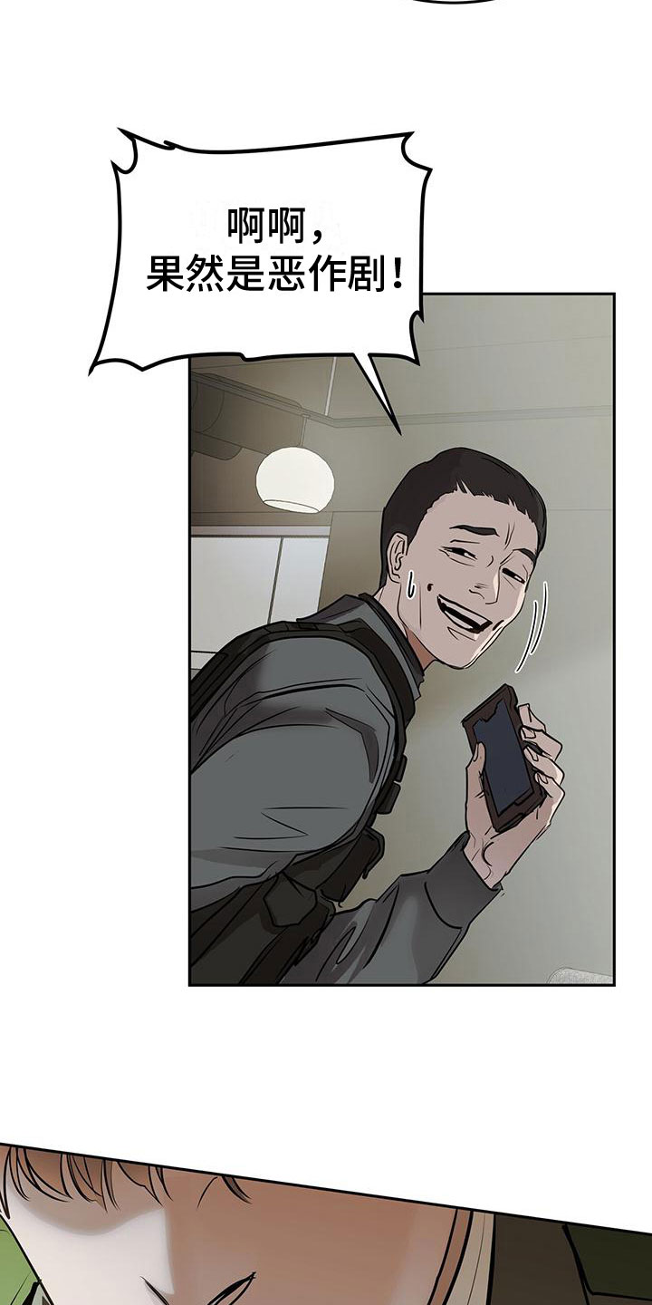 第7章：幸存者10
