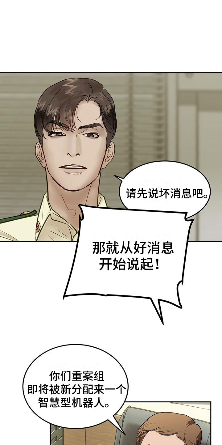 第2章：初次见面11