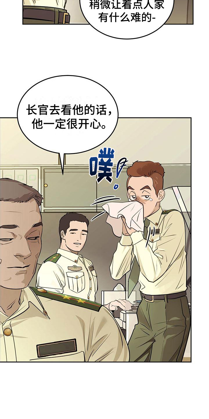 第13章：探望15