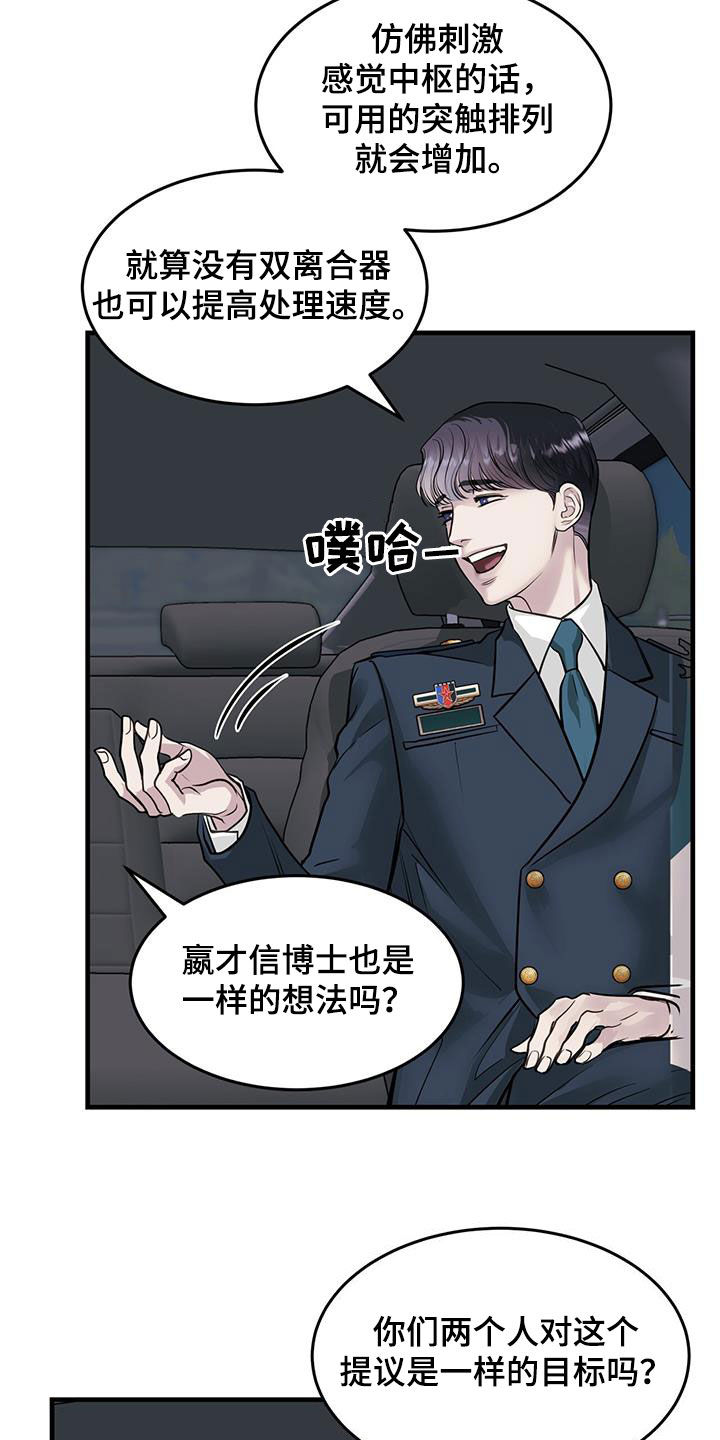 第47章：诱饵7