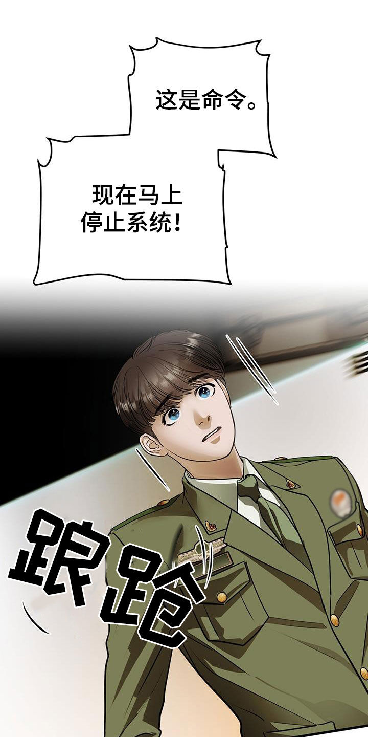 第41章：清除记忆17