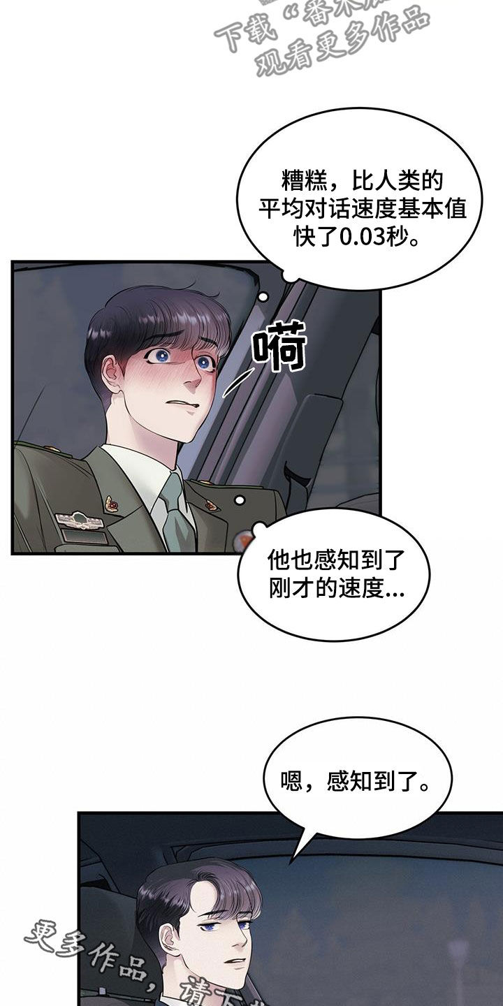 第46章：否认31