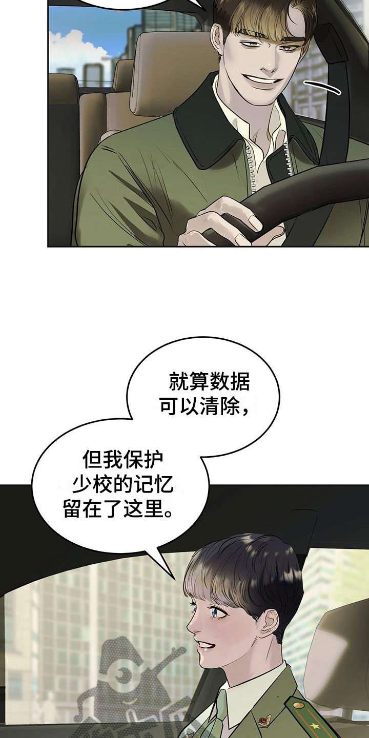 第14章：害羞22