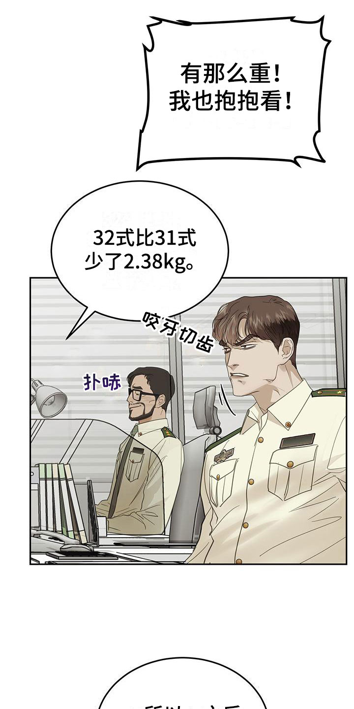 第5章：我不需要助手21