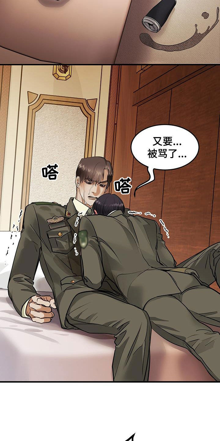 第49章：达赖加乔10